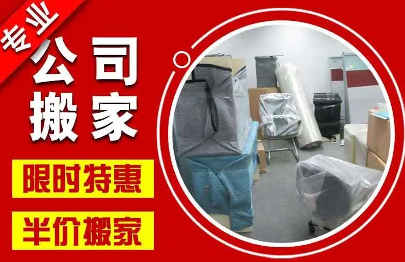 唐山搬家公司24小时服务电话