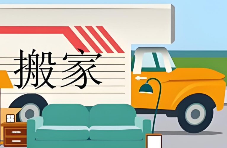 石家庄搬家公司电话
